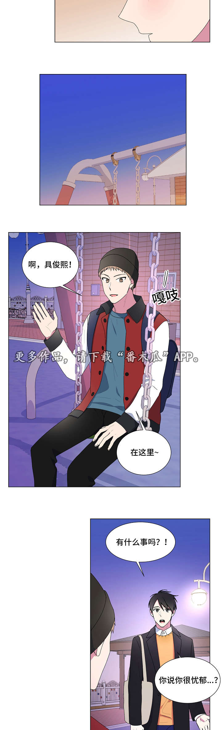 最后的答案漫画,第17章：不喜欢5图