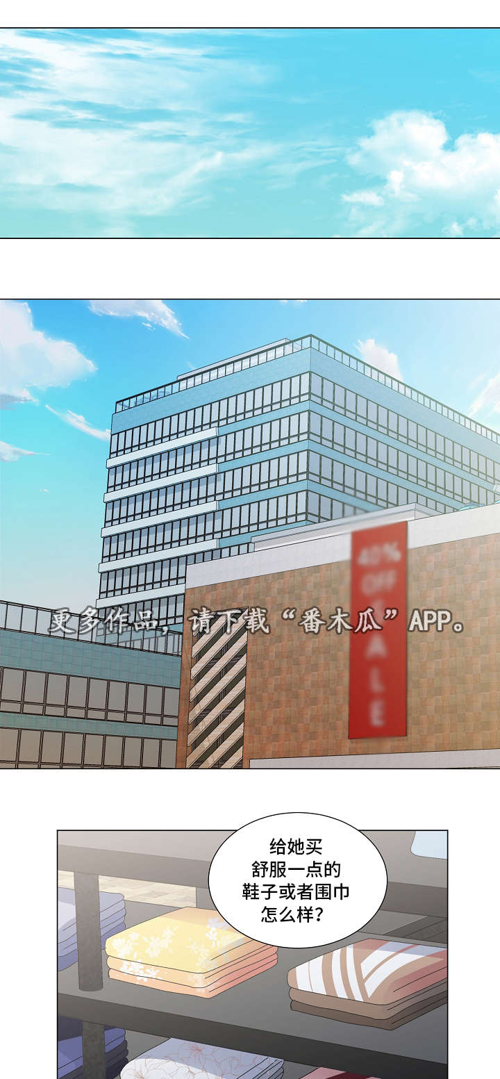 最后的答案漫画,第13章：围巾2图