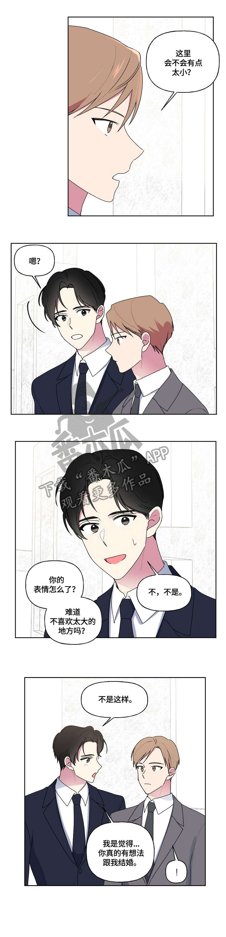 最后的答案漫画,第91章：我发誓（完结）5图