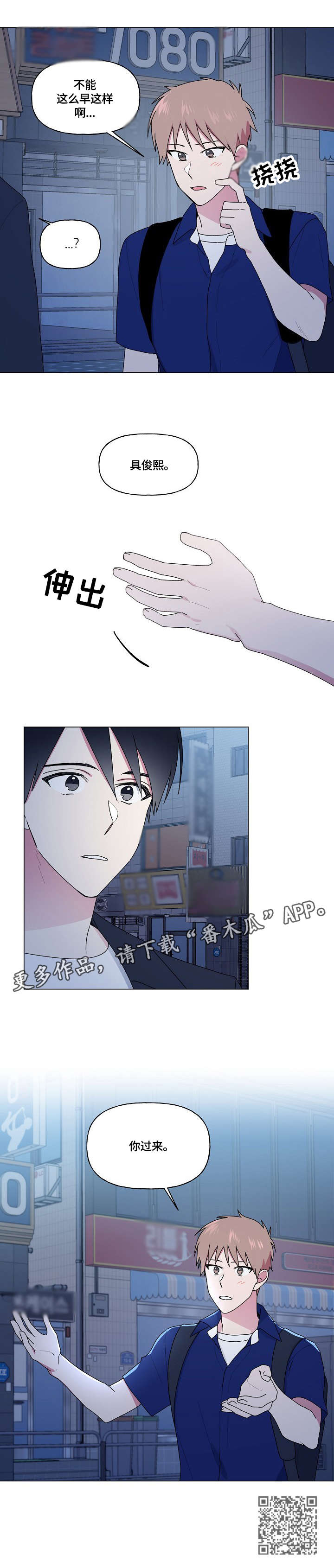 最后的答案漫画,第74章：懂的人5图