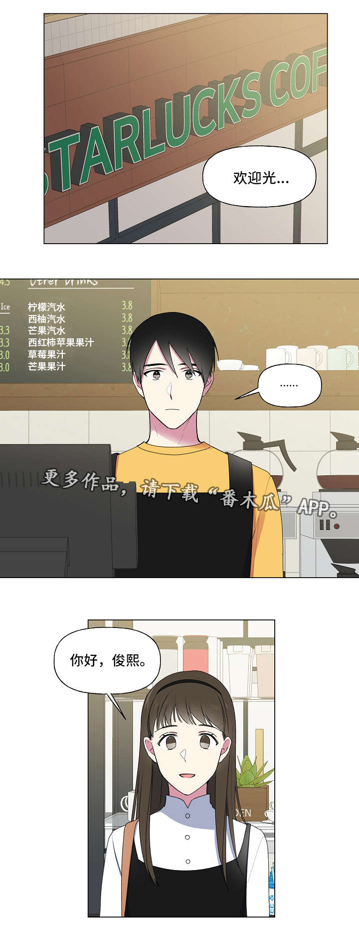 最后的答案漫画,第30章：奇怪2图