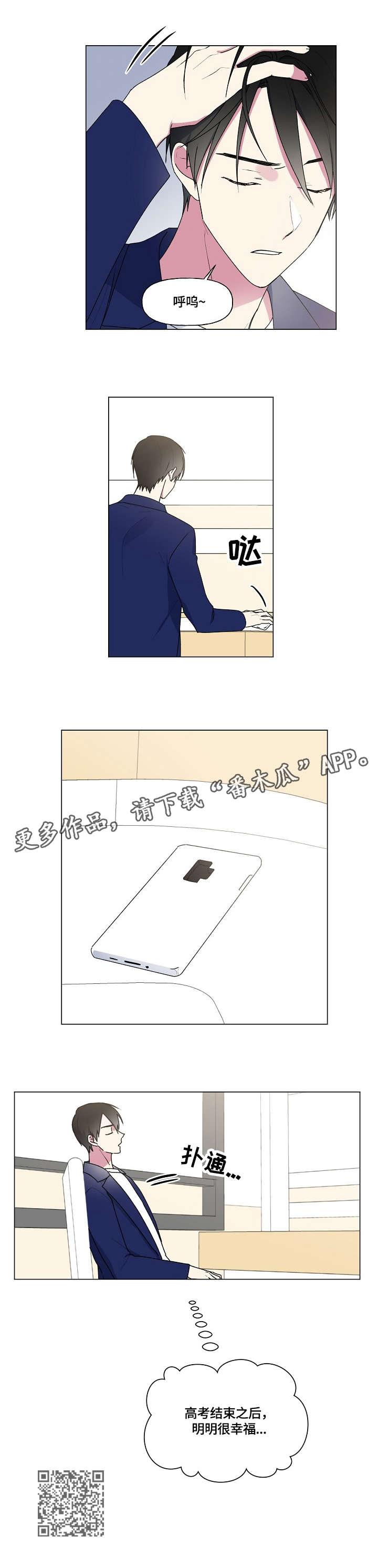 最后的答案漫画,第46章：问题5图