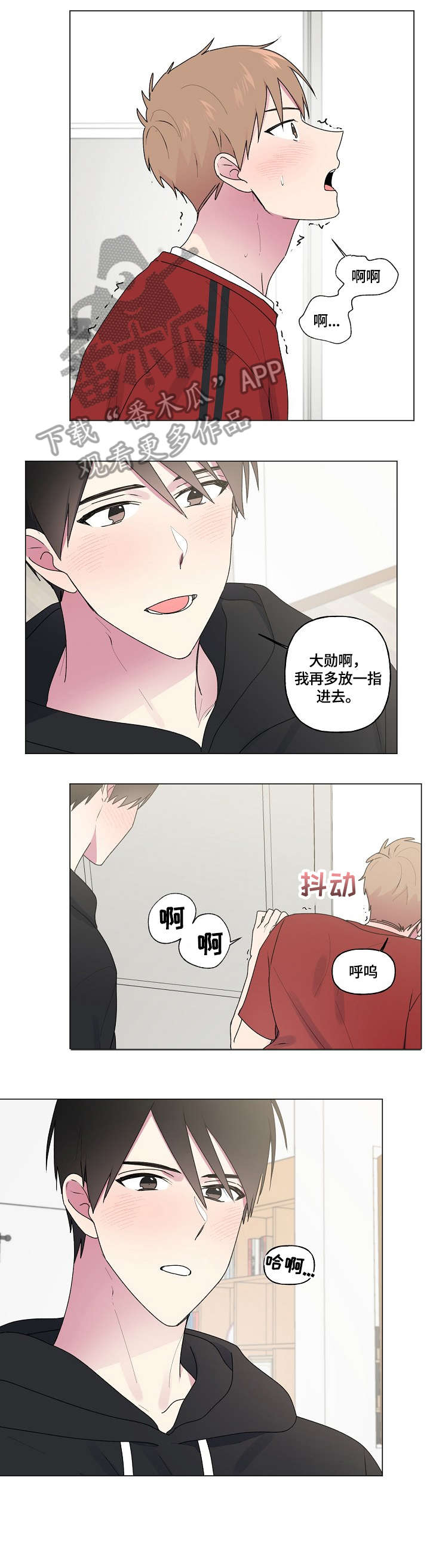 最后的答案漫画,第61章：进来了3图