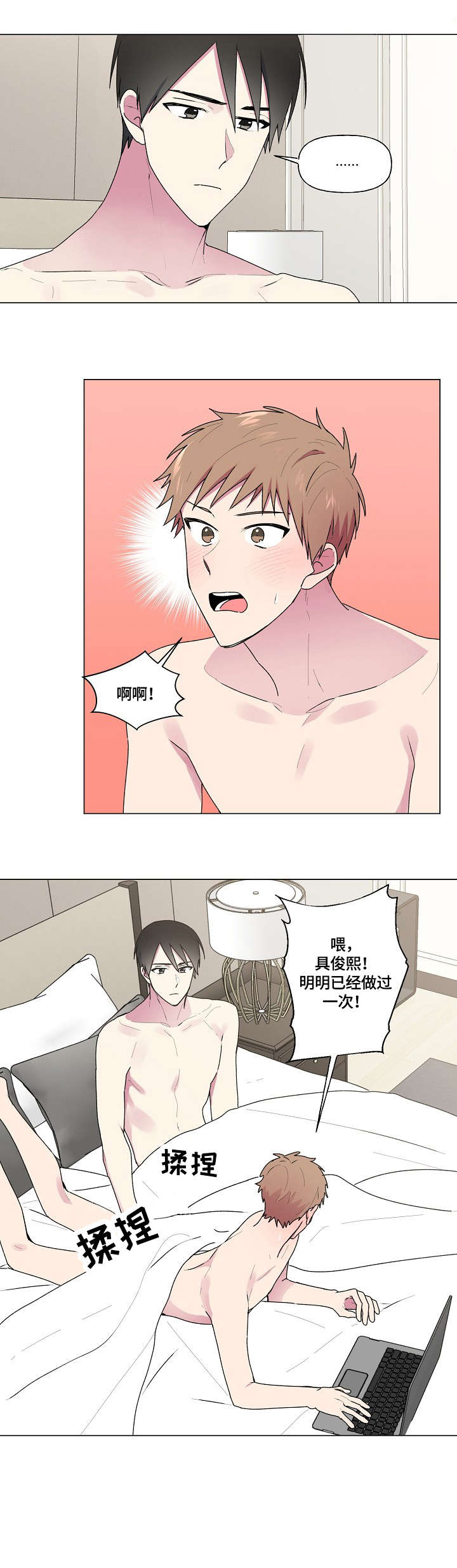 最后的答案漫画,第48章：选课2图