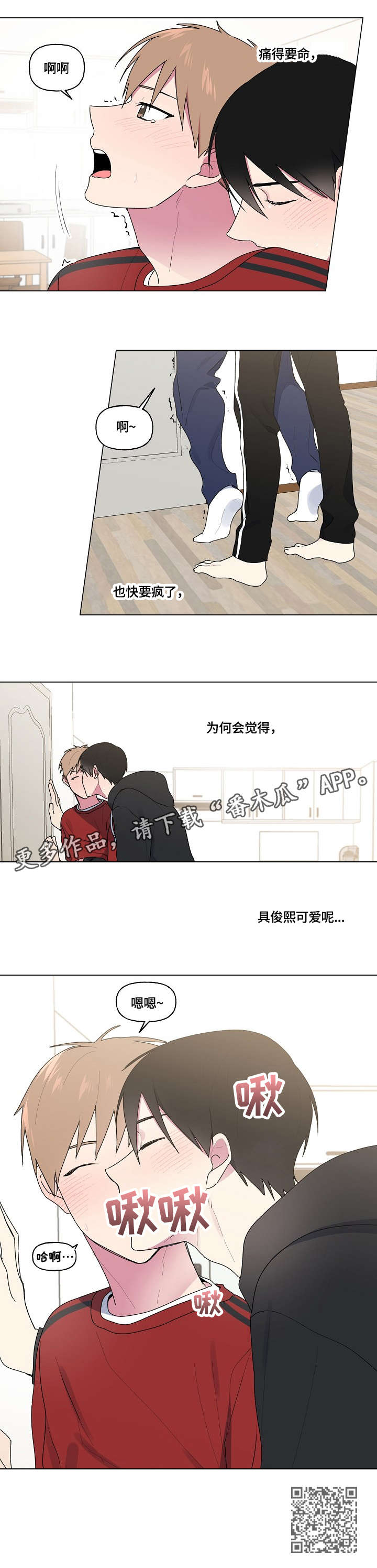 最后的答案漫画,第62章：油条4图