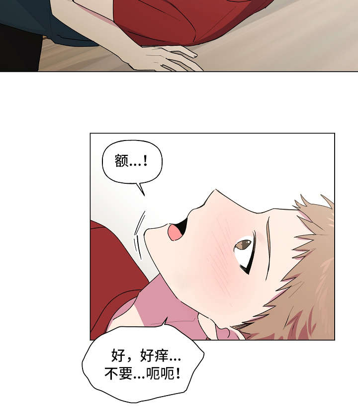 最后的答案漫画,第39章：想着你1图