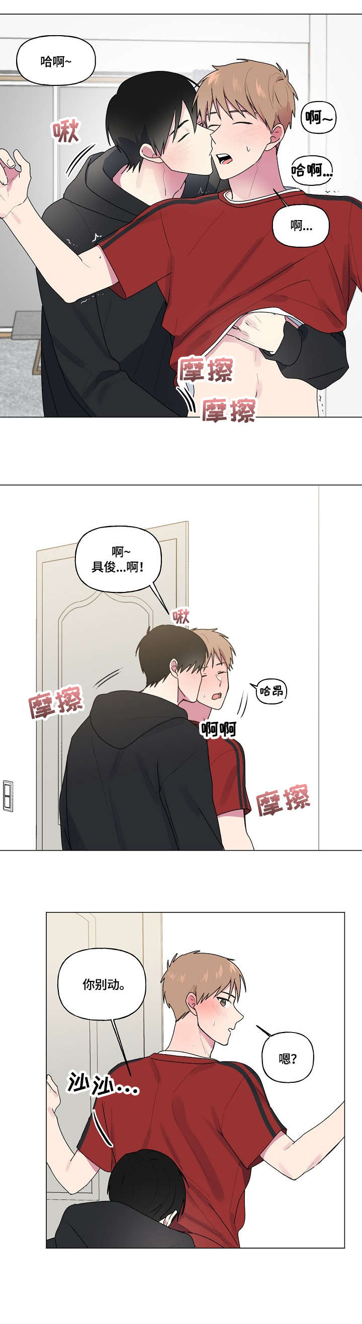 最后的答案漫画,第61章：进来了2图