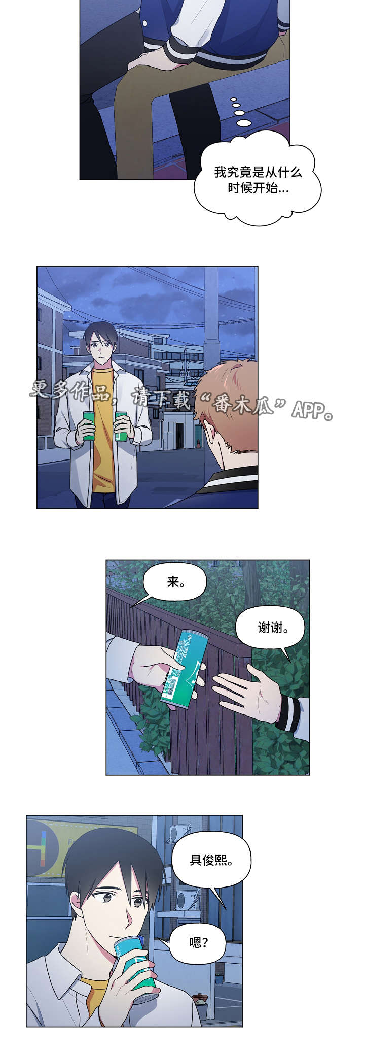 最后的答案漫画,第34章：补课2图