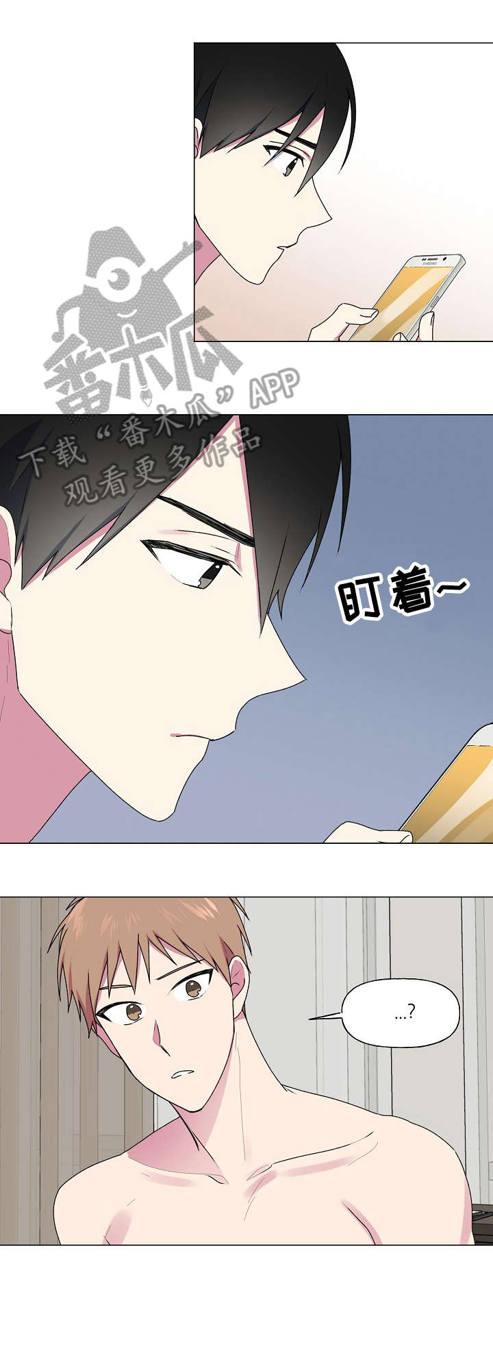 最后的答案漫画,第50章：来电5图