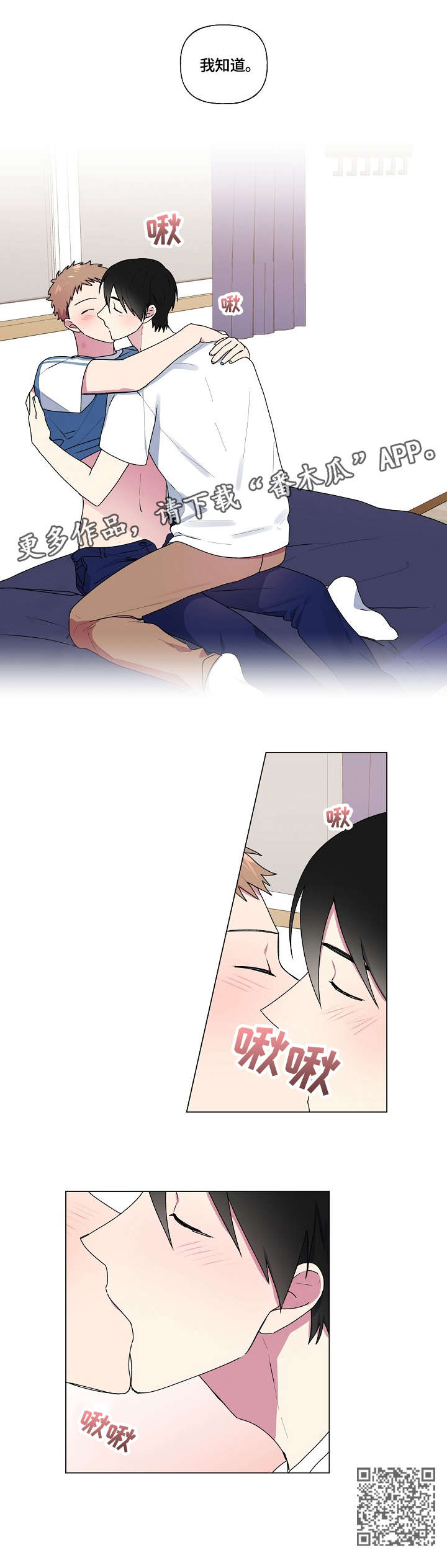 最后的答案漫画,第42章：遵守3图