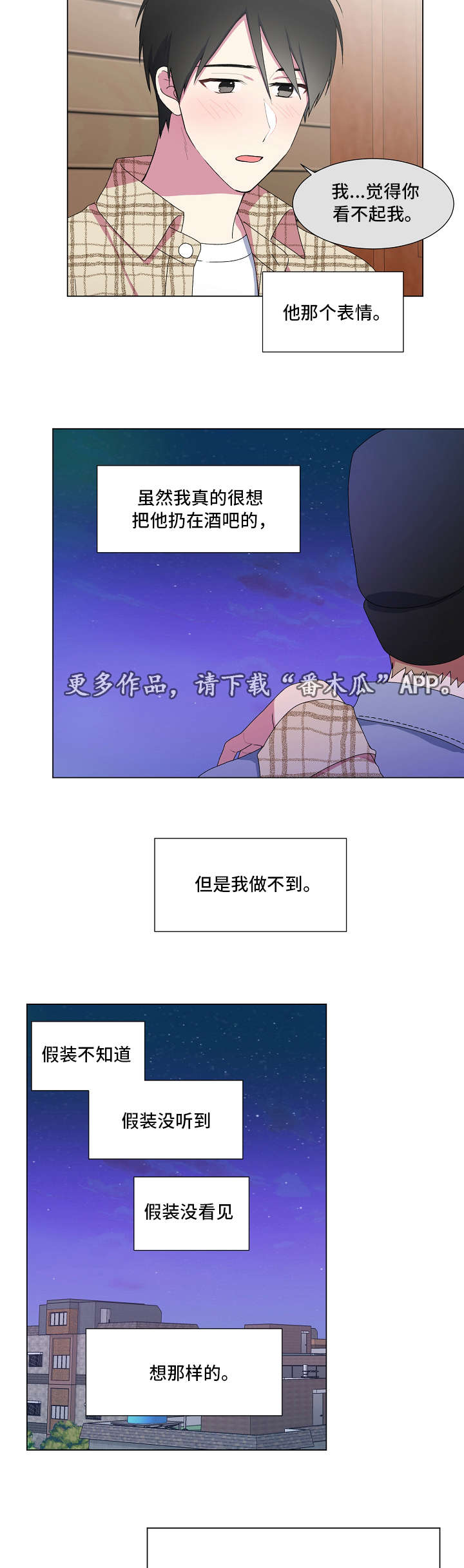 最后的答案漫画,第10章：带回家4图