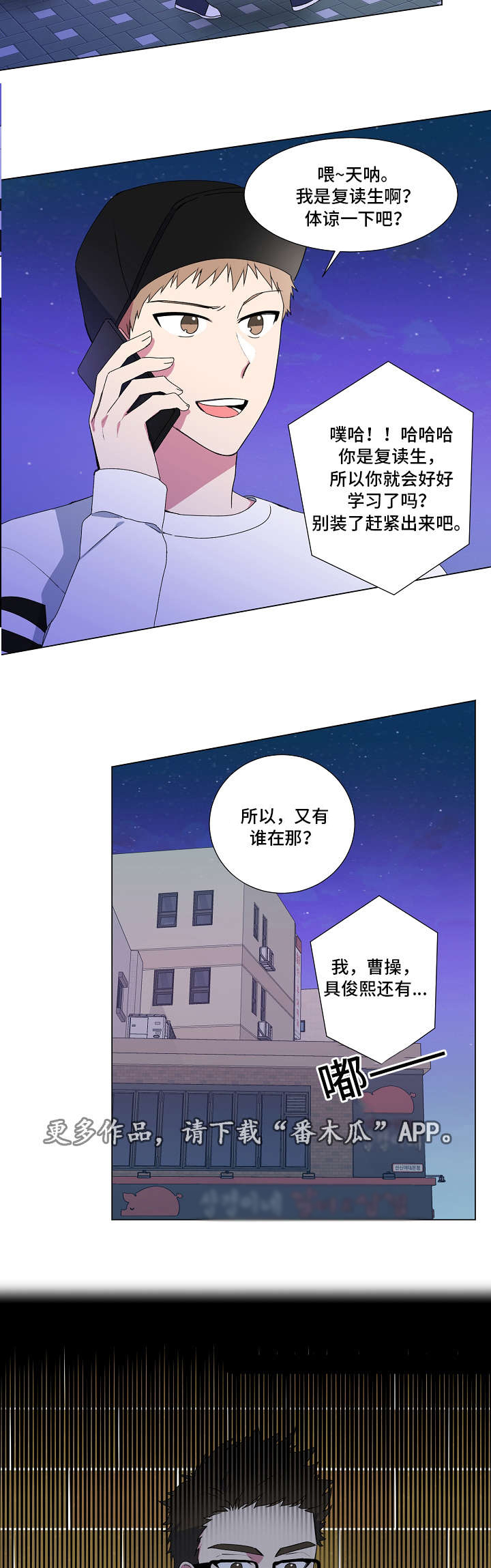 最后的答案漫画,第9章：打赌2图