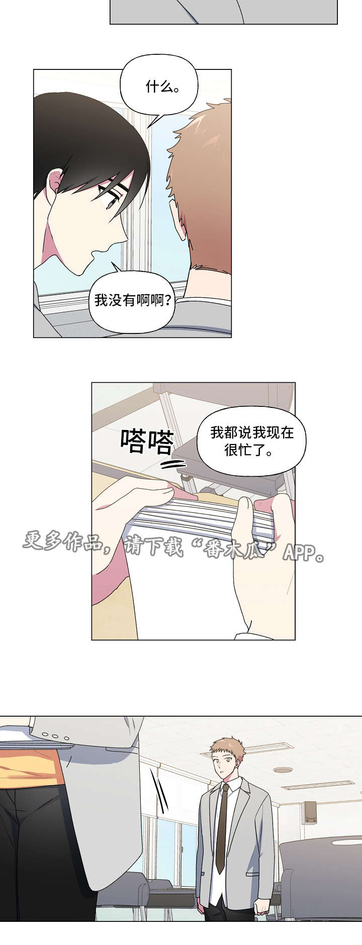 最后的答案漫画,第33章：发现2图