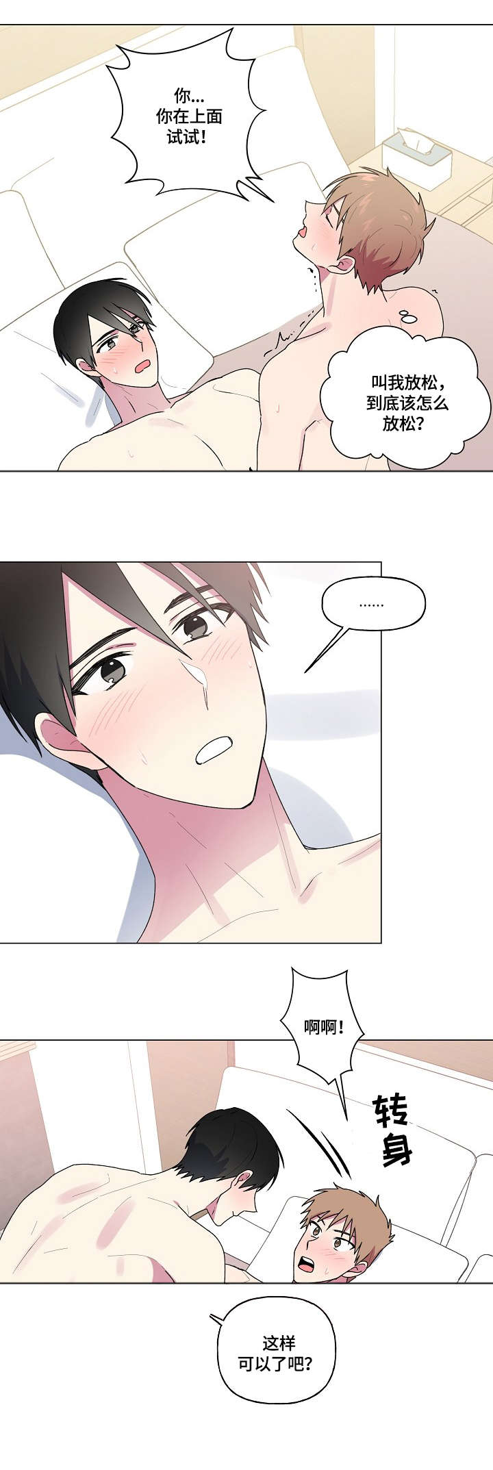 最后的答案漫画,第55章：生气5图