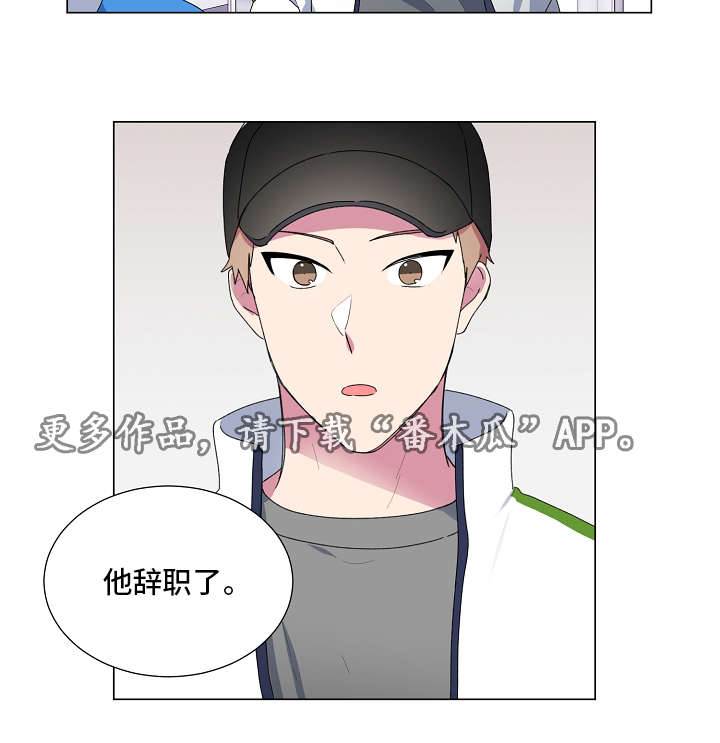 最后的答案漫画,第18章：辞职1图