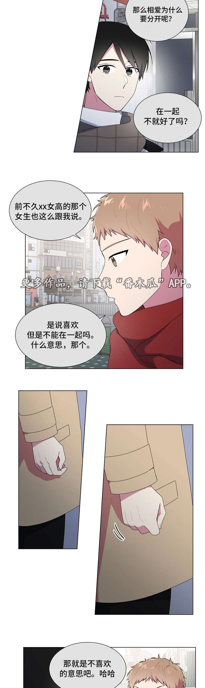 最后的答案漫画,第8章：看电影1图