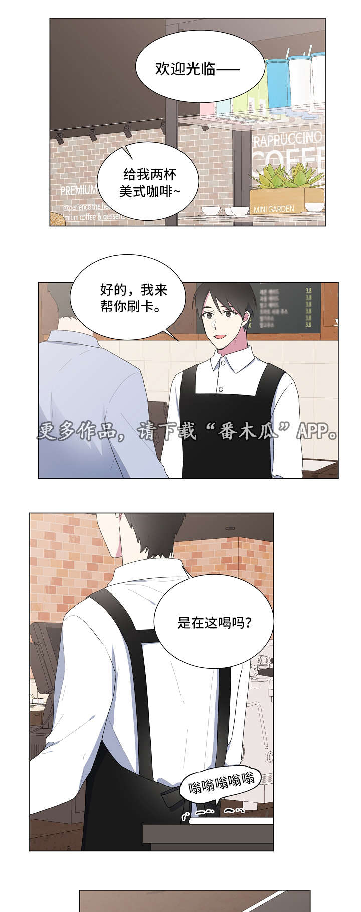 最后的答案漫画,第19章：关系1图