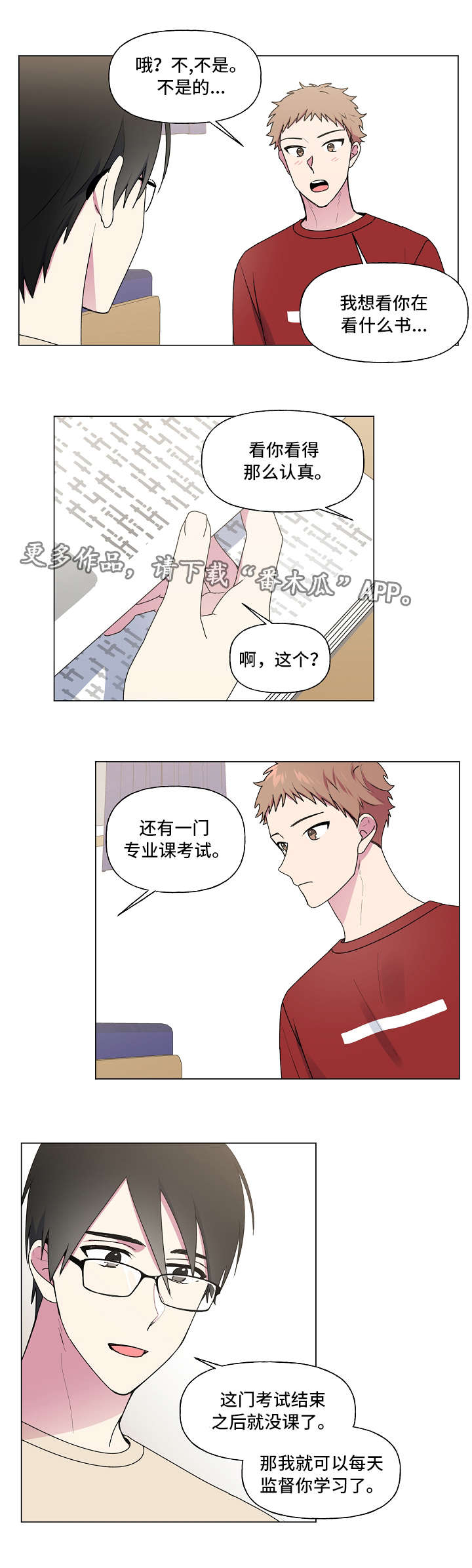 最后的答案漫画,第39章：想着你2图