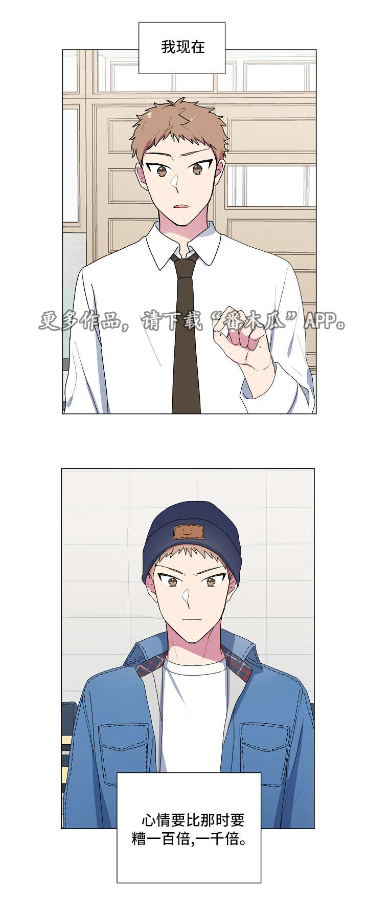 最后的答案漫画,第22章：游戏3图