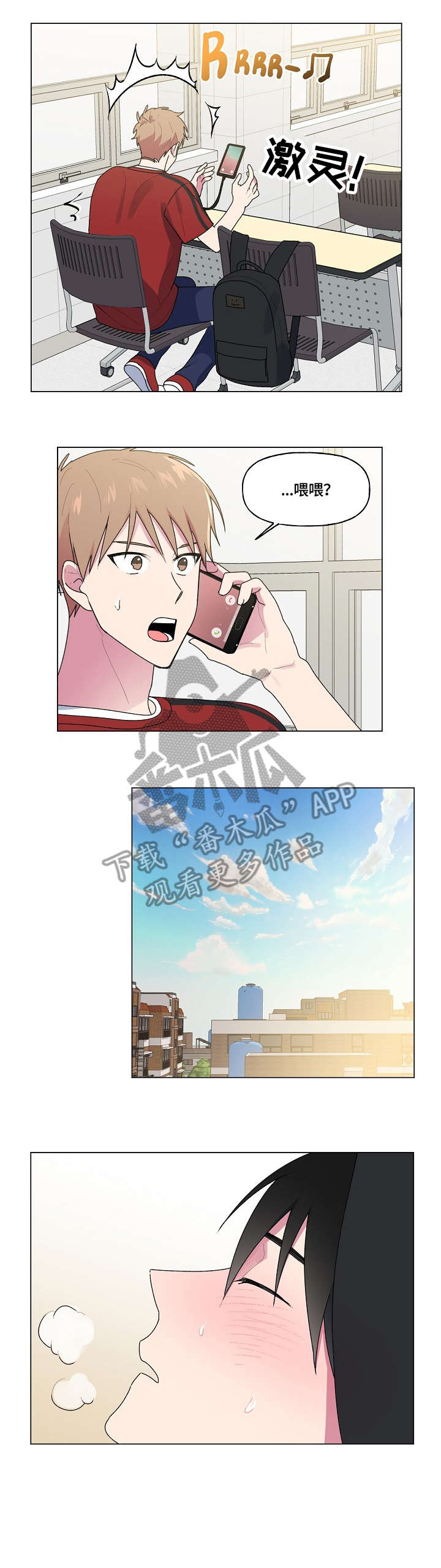 最后的答案漫画,第59章：生病4图