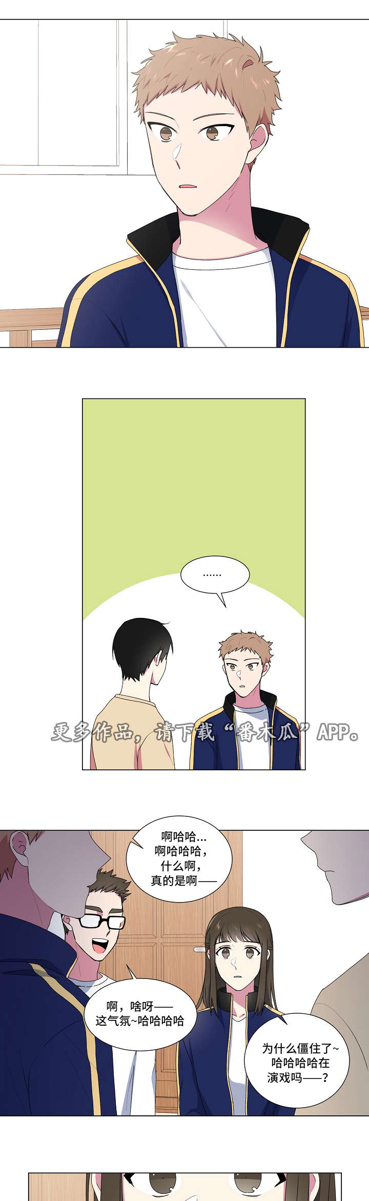 最后的答案漫画,第16章：解答5图