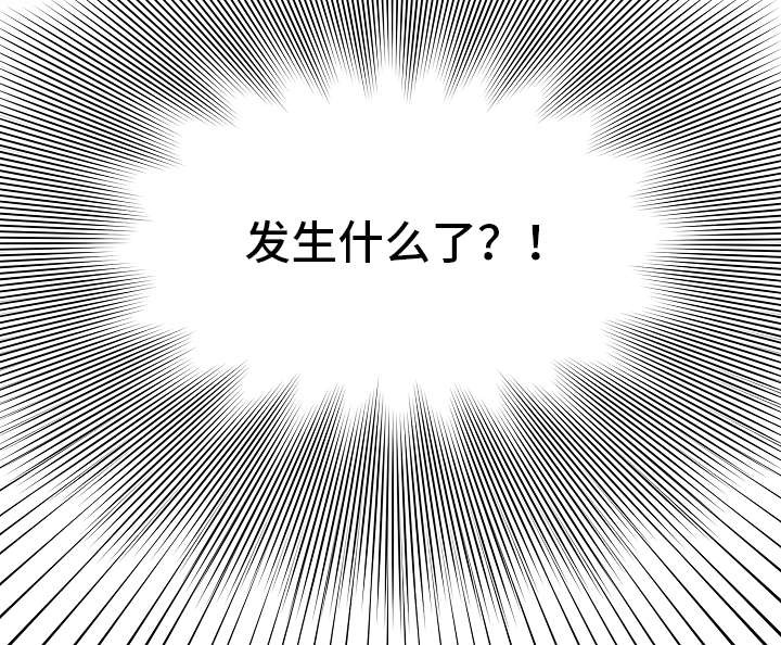 最后的答案漫画,第11章：睡醒4图