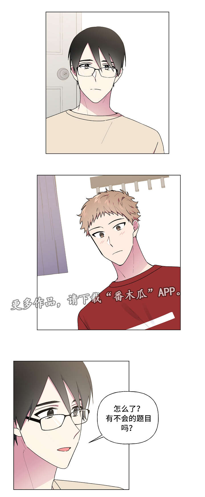 最后的答案漫画,第39章：想着你1图