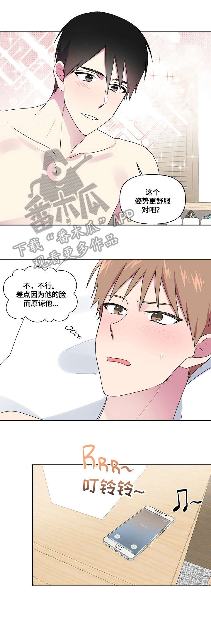 最后的答案漫画,第55章：生气1图