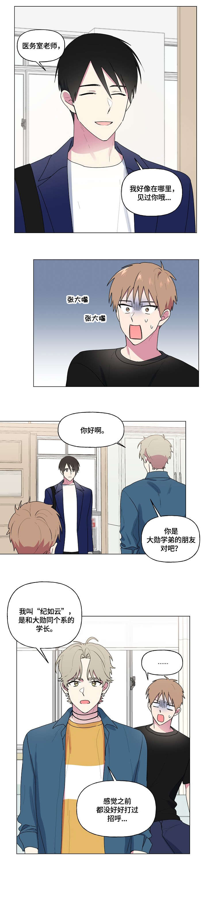 最后的答案漫画,第81章：你在哪4图