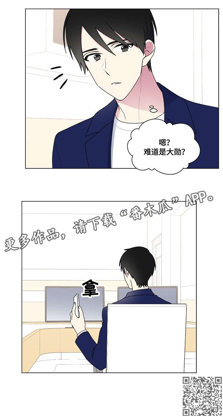 最后的答案漫画,第79章：医务室2图