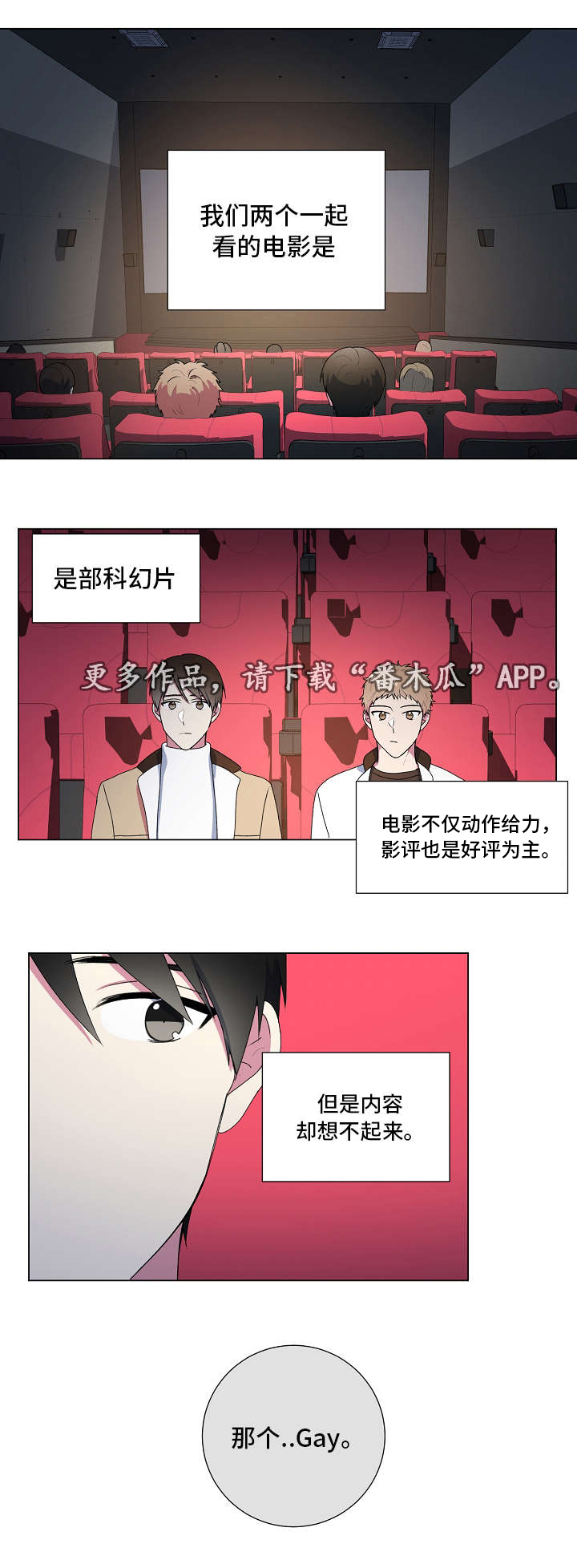 最后的答案漫画,第8章：看电影4图