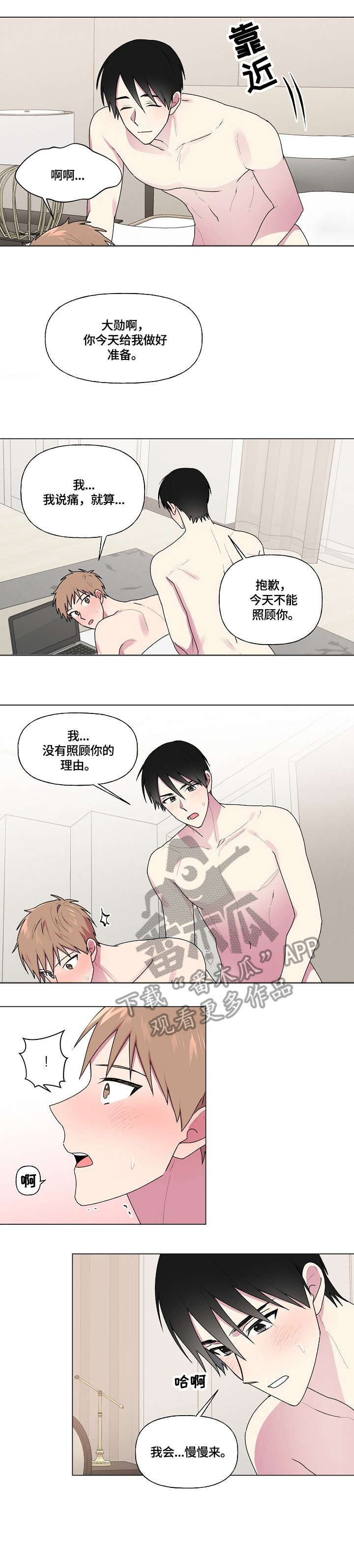 最后的答案漫画,第50章：来电3图