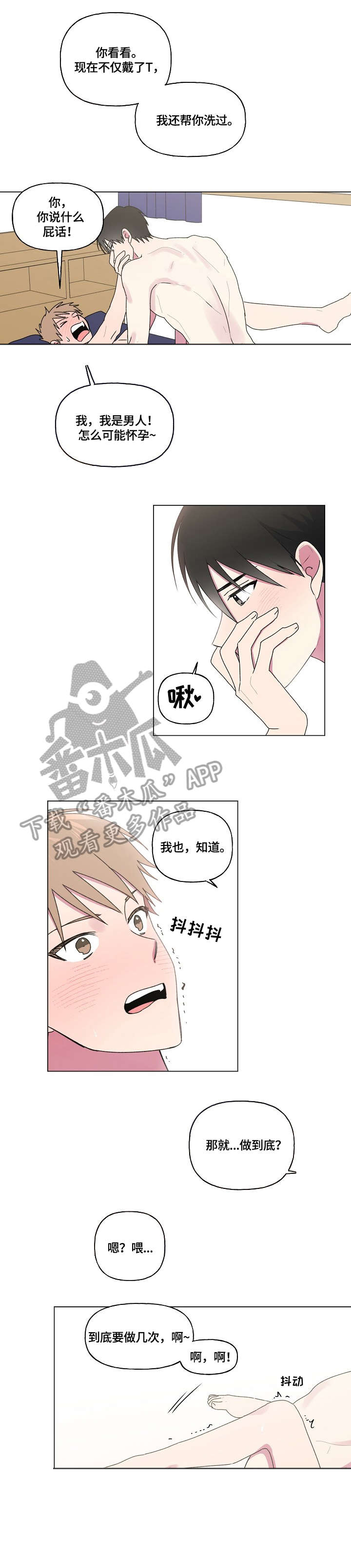 最后的答案漫画,第65章：满面红光2图