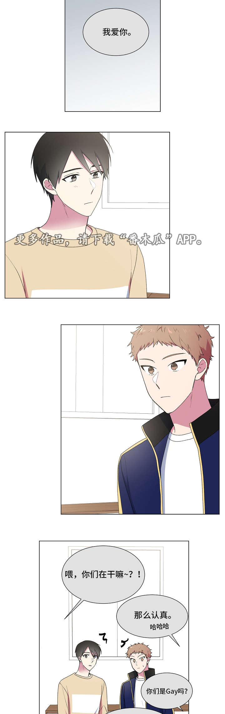 最后的答案漫画,第22章：游戏4图