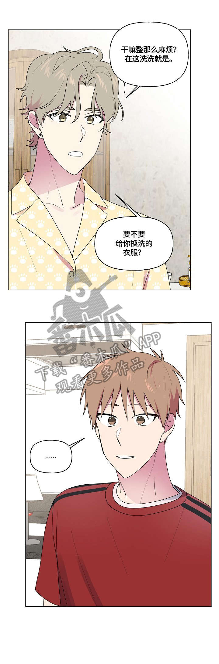 最后的答案漫画,第59章：生病3图