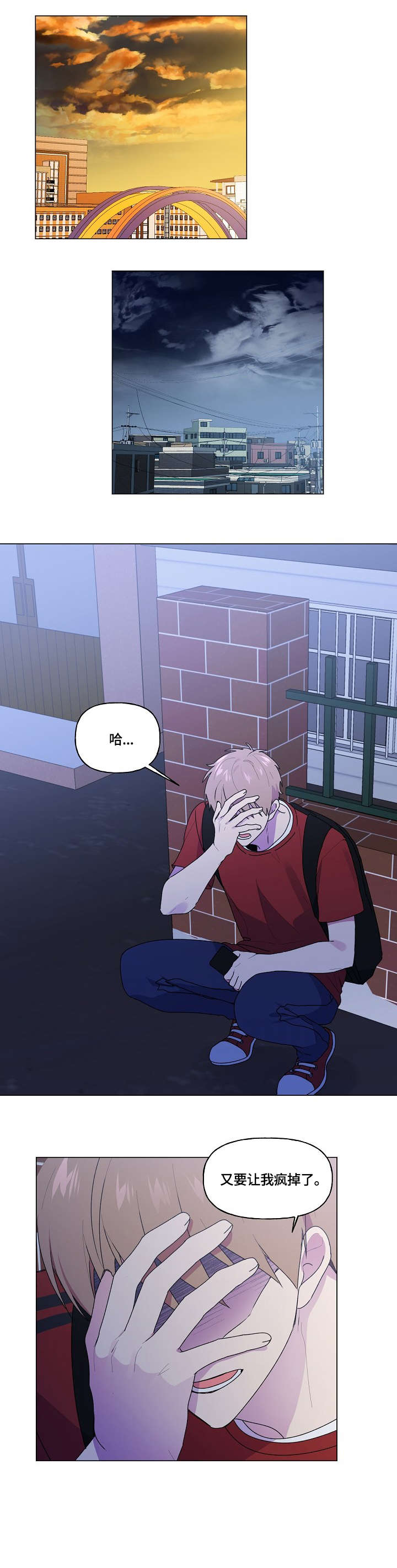 最后的答案漫画,第56章：生日2图