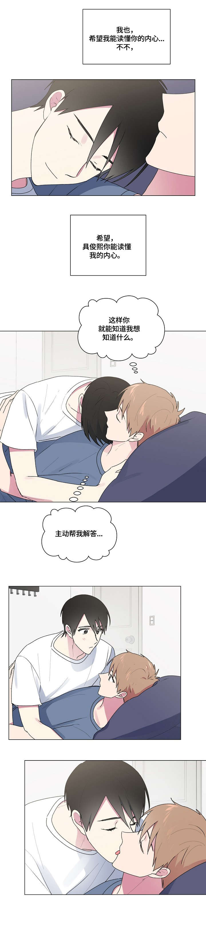 最后的答案漫画,第64章：姐姐1图