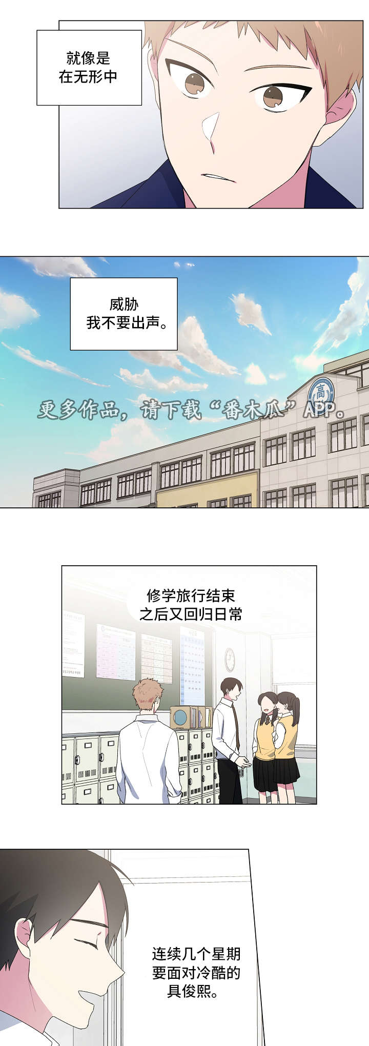 最后的答案漫画,第22章：游戏1图