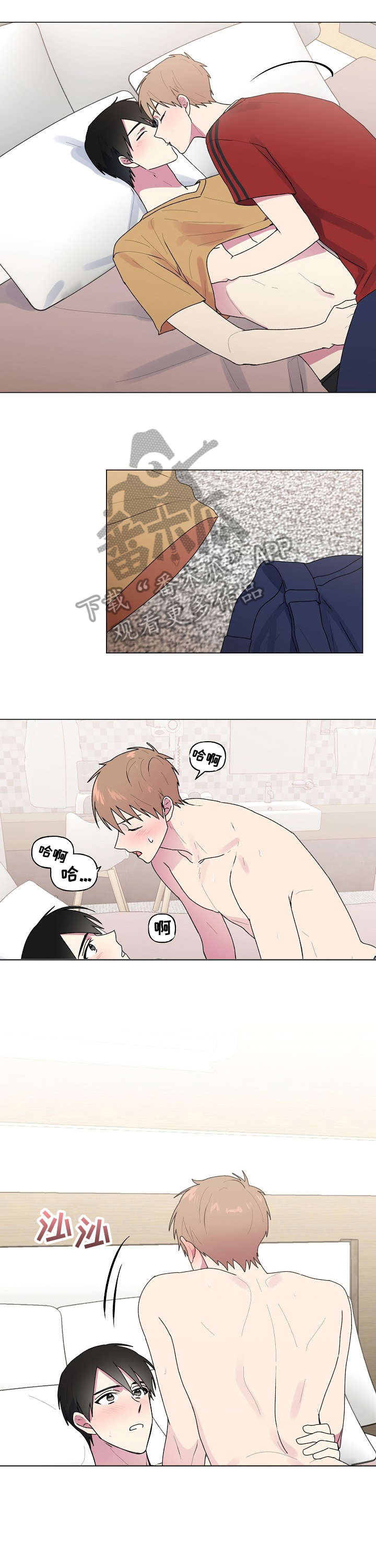 最后的答案漫画,第55章：生气2图