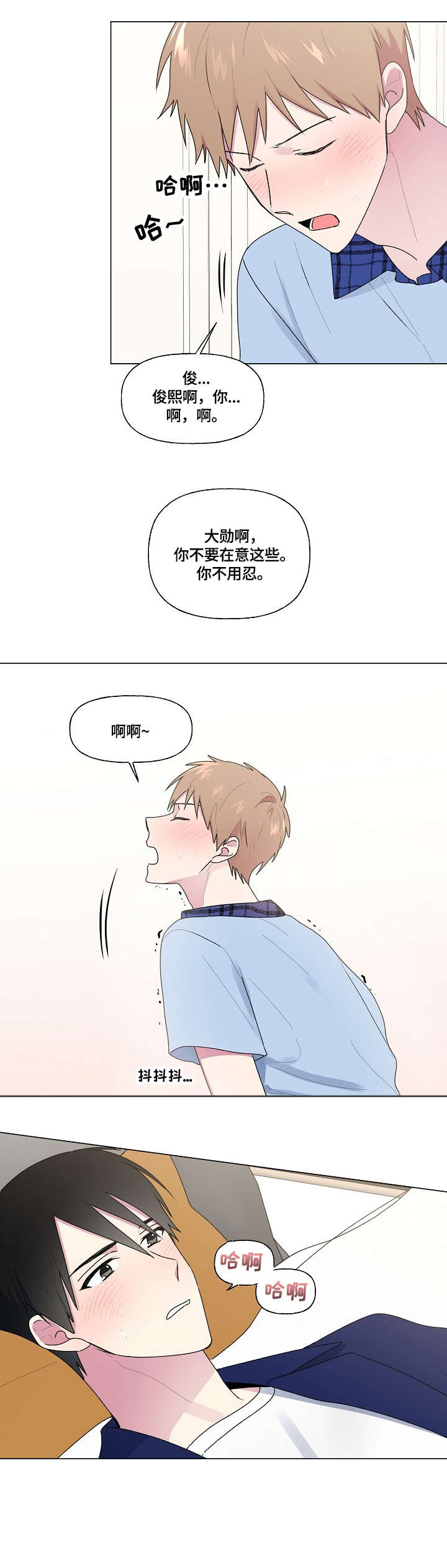 最后的答案漫画,第48章：选课3图