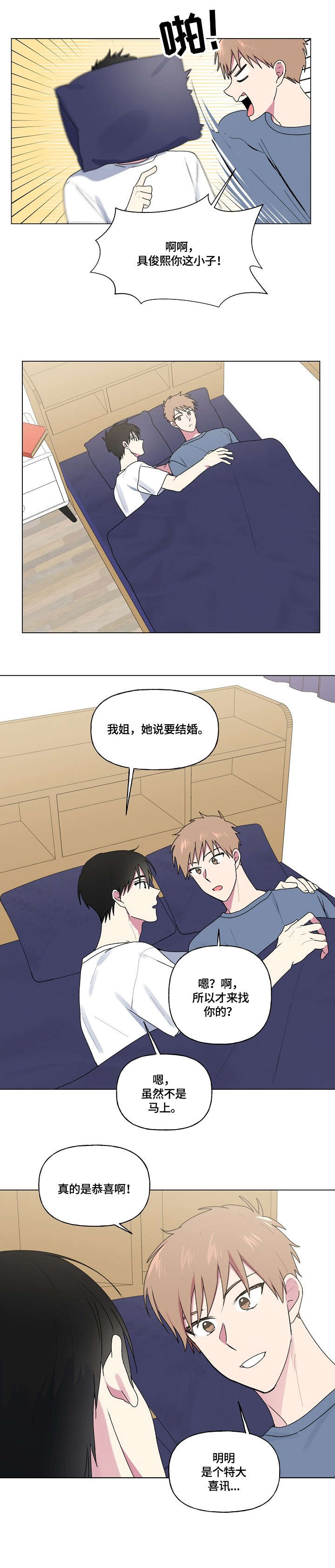 最后的答案漫画,第63章：一样1图