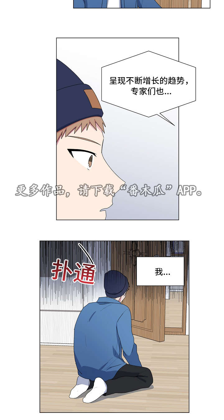 最后的答案漫画,第23章：四周5图