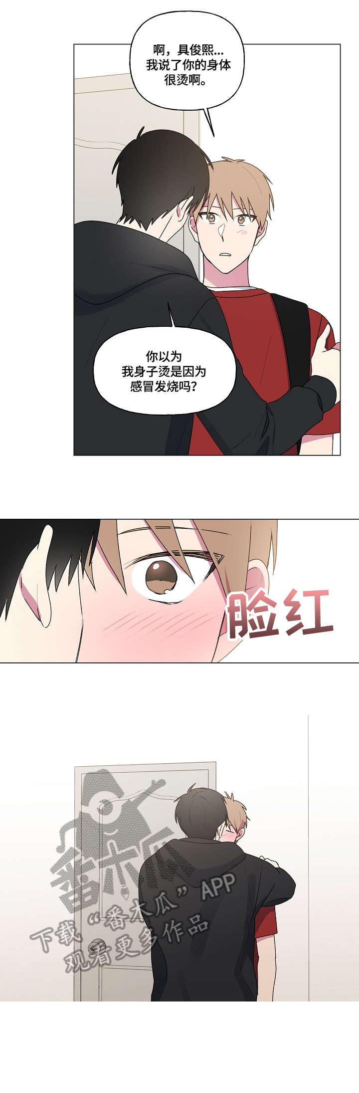 最后的答案漫画,第61章：进来了4图