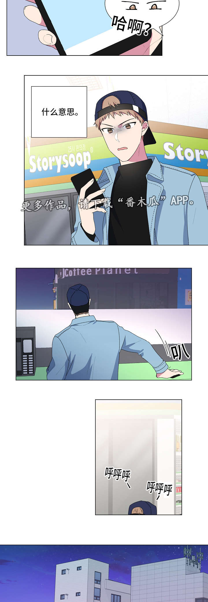 最后的答案漫画,第9章：打赌4图