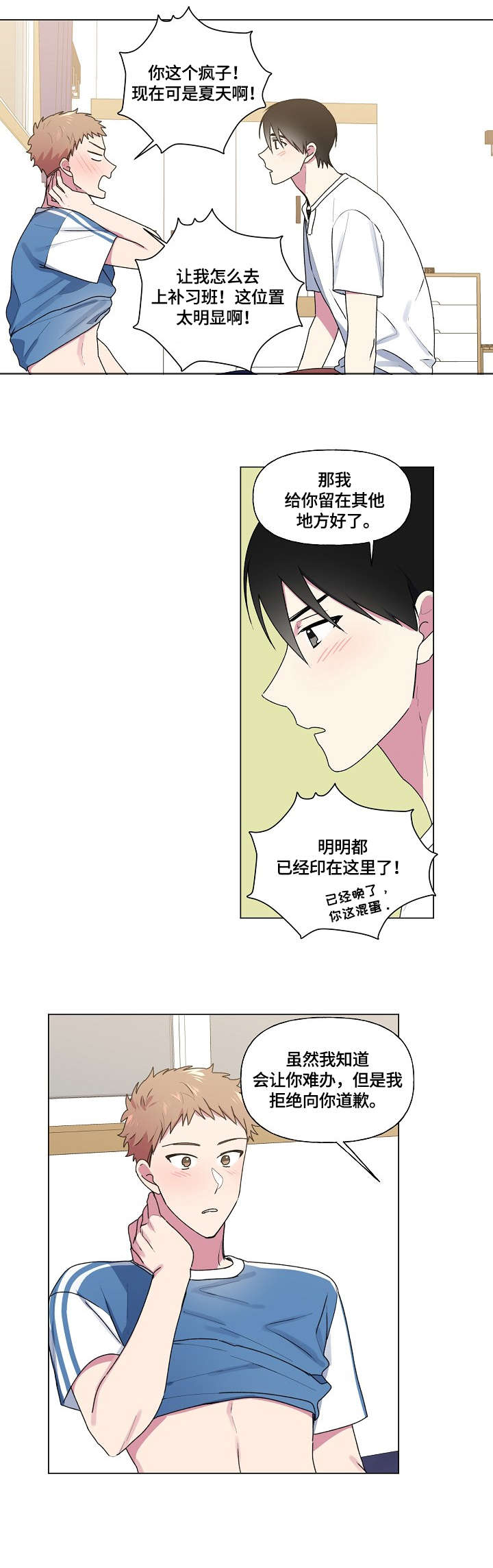 最后的答案漫画,第42章：遵守1图