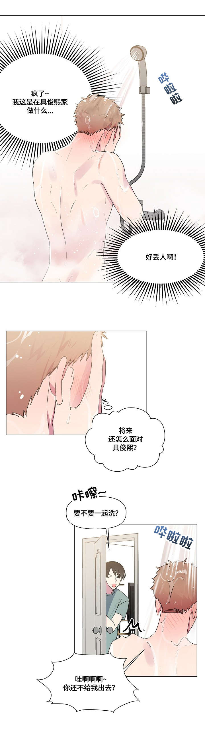 最后的答案漫画,第40章：成绩1图