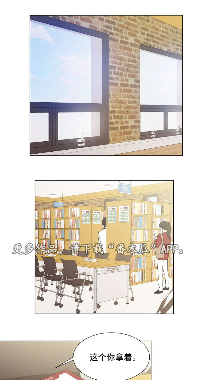 最后的答案漫画,第24章：大学庆典4图