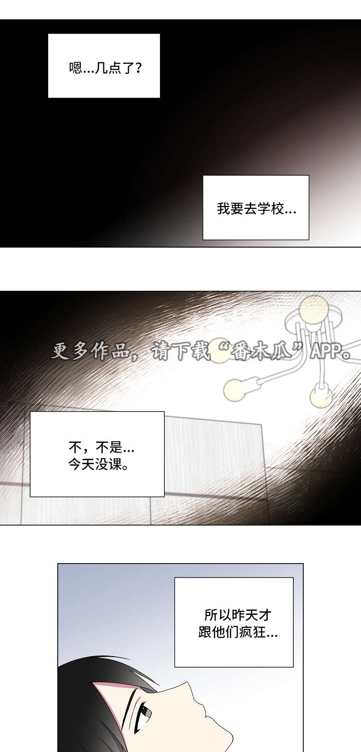 最后的答案漫画,第11章：睡醒5图