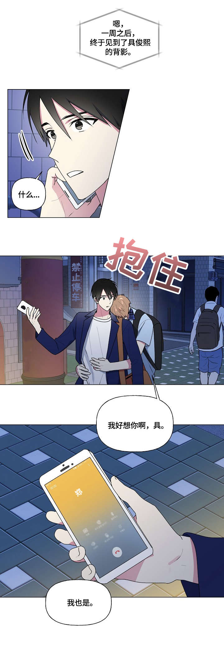 最后的答案漫画,第47章：不动2图