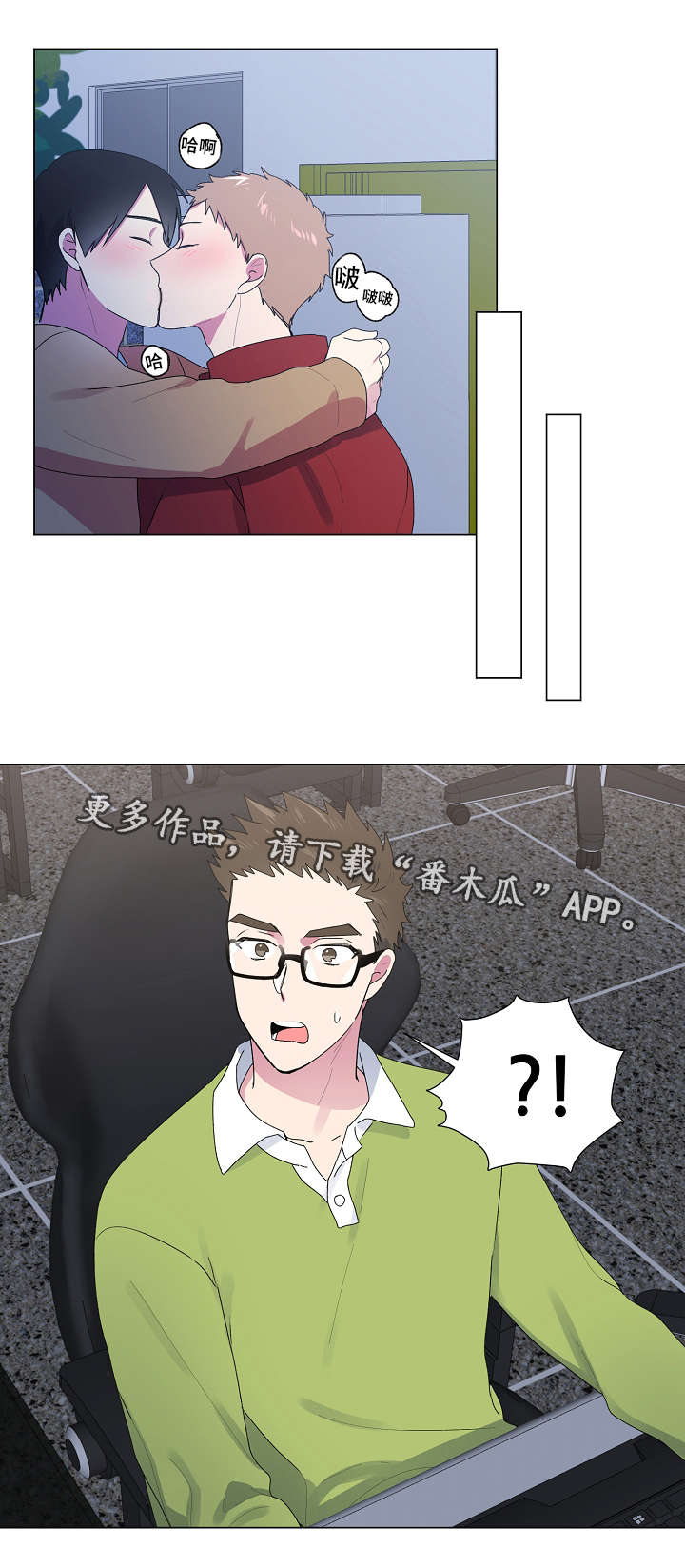 最后的答案漫画,第30章：奇怪5图